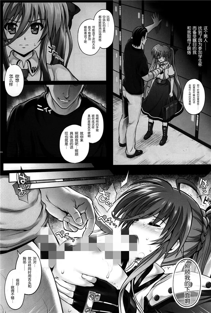 比翼鸟男子全体隐形手表漫画 两女子被章鱼吸享受漫画