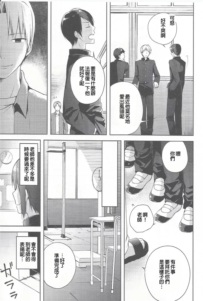 哥哥好别磨了酸死了好涨漫画 男主控制时间侵犯女生的漫画