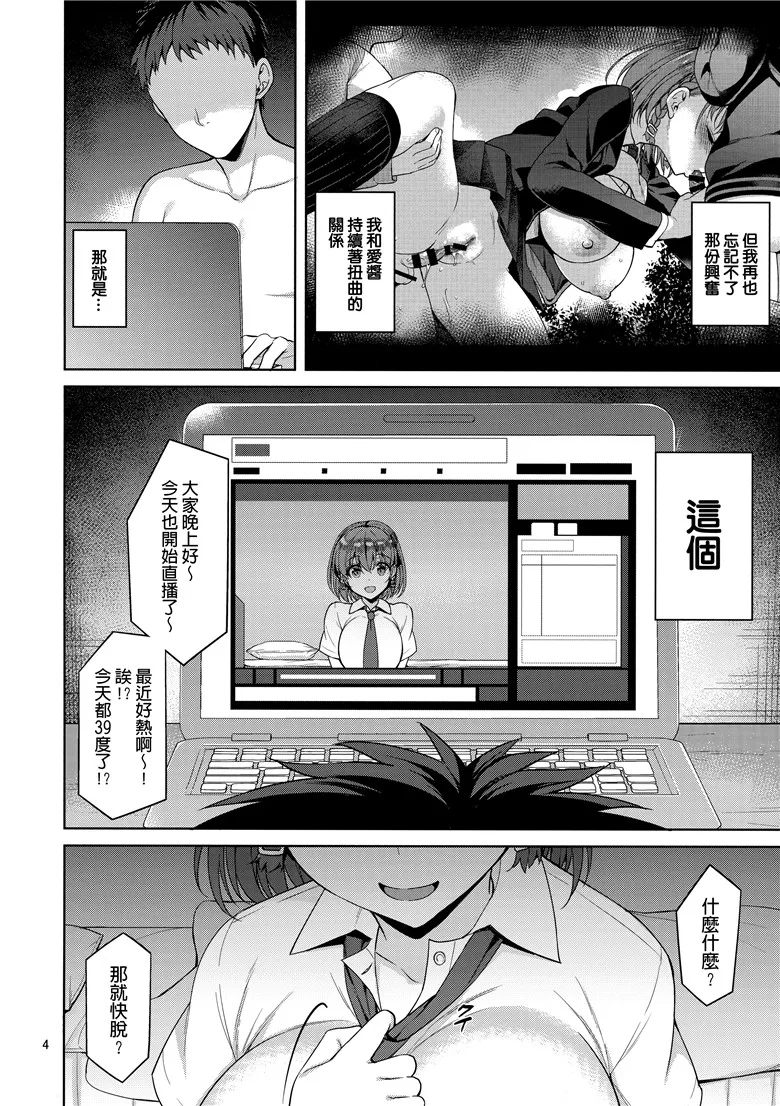 在课堂上侵犯不能反抗的女生漫画 日本漫画上课侵犯无存在感