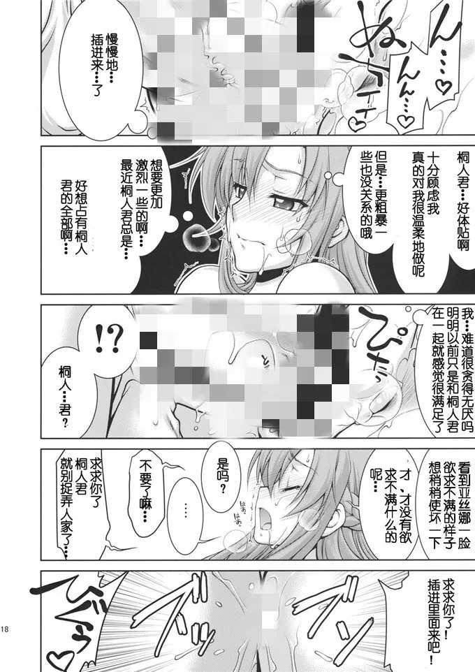 日本彩色囗工番漫画大全母系浩君 恋性活母2浩君漫画巨胸