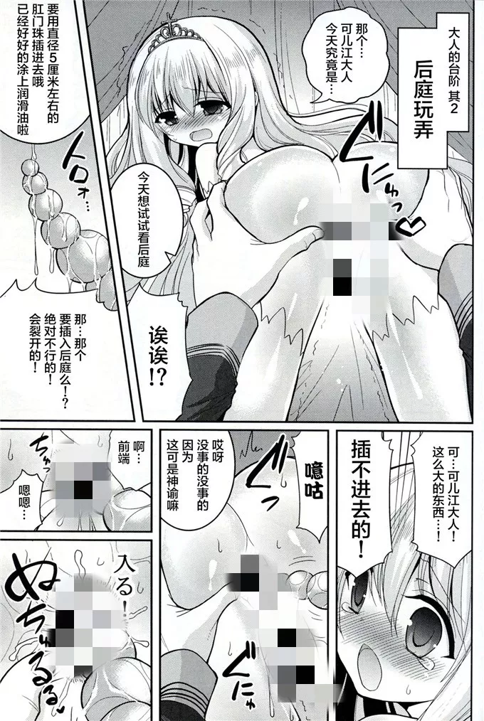 彩色污慢不遮挡全屏 狂乱老师迷上天使学生漫画