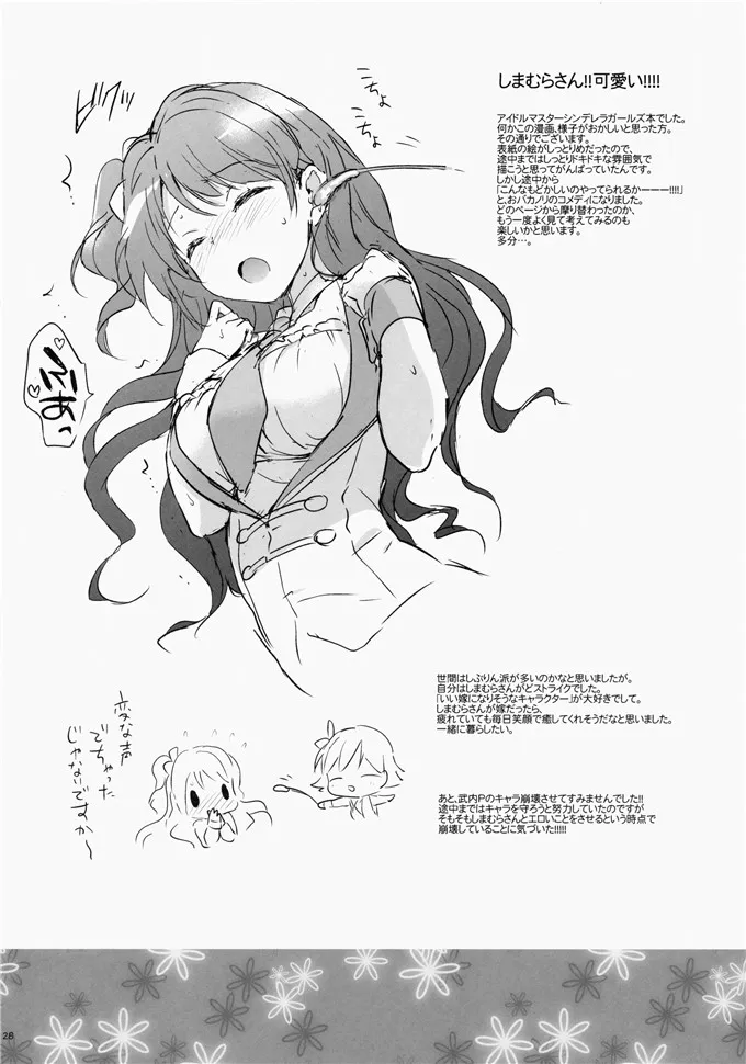 邪恶教室之家庭教师全无遮掩彩画 女家教用身体来鼓励学生漫画