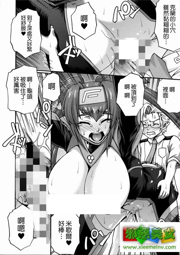 姐说弟别捅了爸妈快回来漫画 迷糊的女儿系列7部全彩漫画