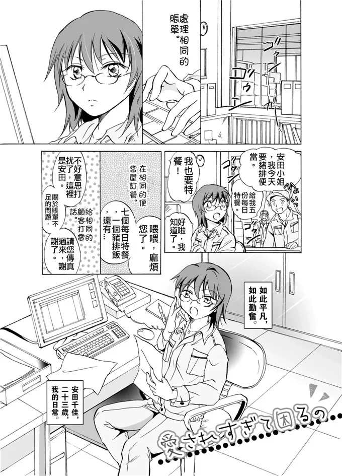 番里帝库漫画大全公寓管理员 被老师在器材室惩罚漫画