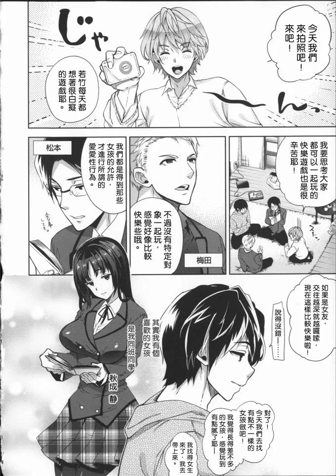 乌翼乌之漫画漫画大全 千金花丸初次程电车被保镖玩漫画