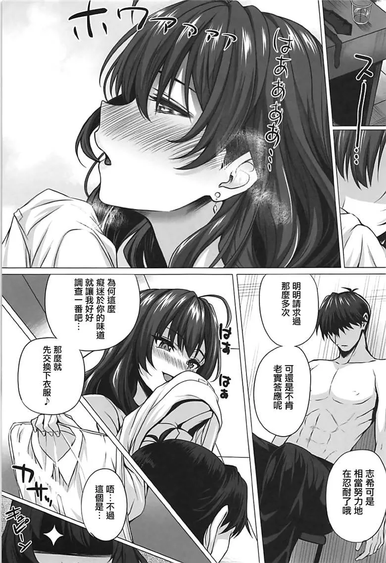 无翨鸟漫画大全 无意鸟儿子侵犯妈漫画大全