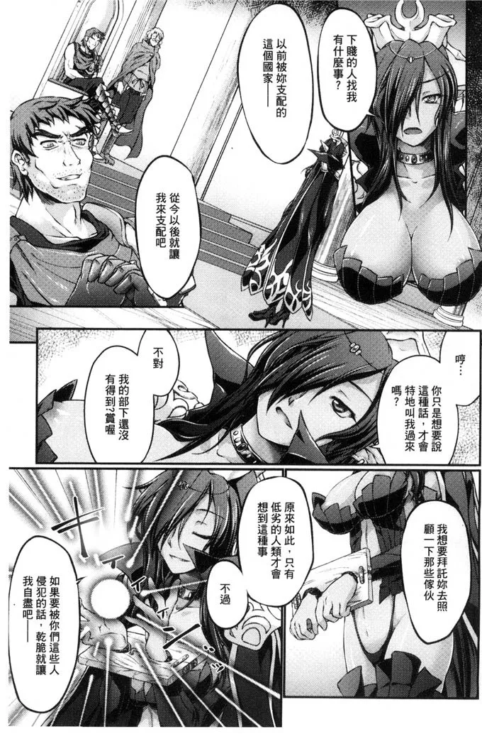 漫少画女无翼大全 无翼动漫学生将调戏老师漫画