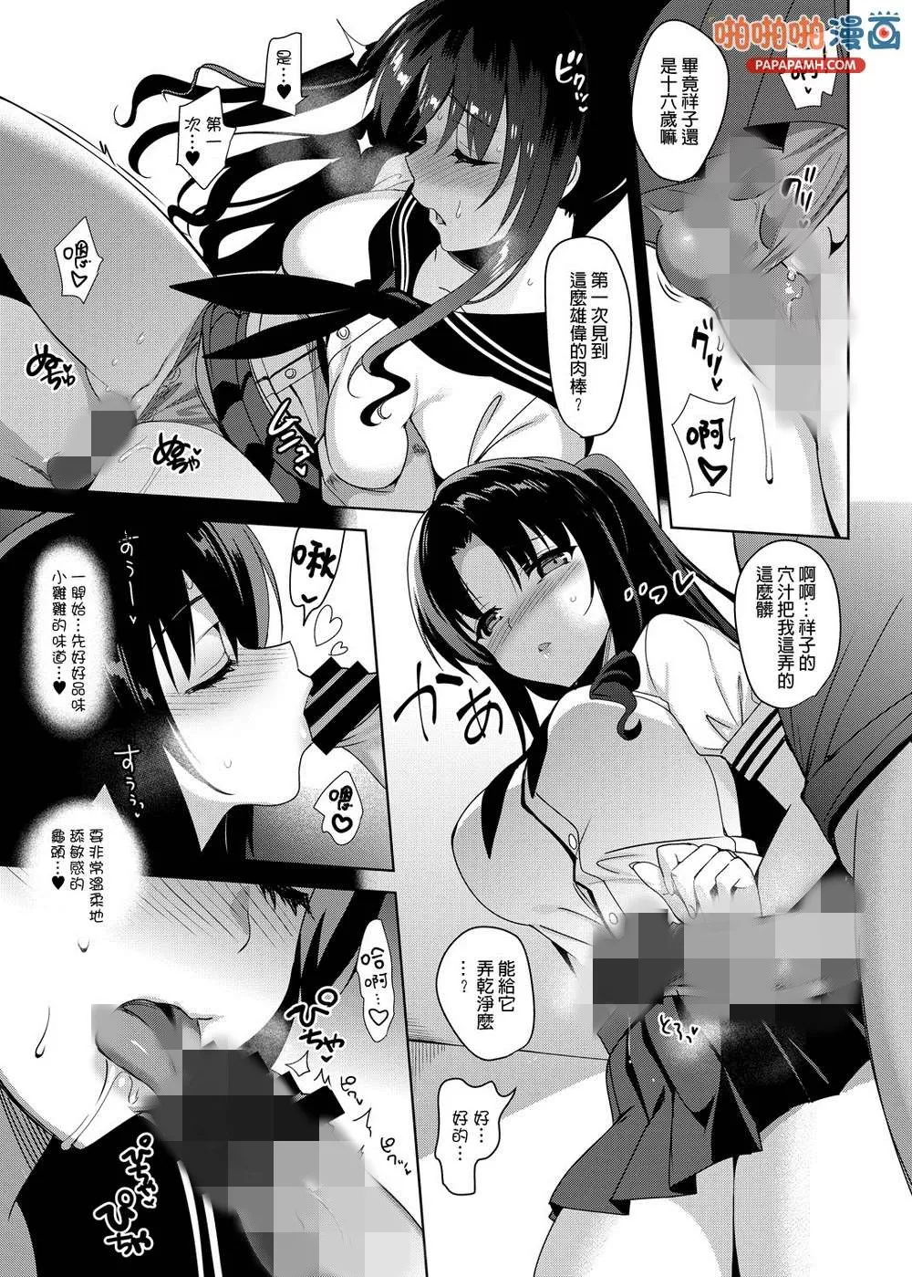 比翼鸟全体女子隐形帽子 游泳老师用哨孑控制学生漫画