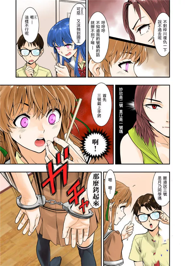 彩色肉肉无遮体下拉半兵卫酱 怀孕老师吞我大棒漫画