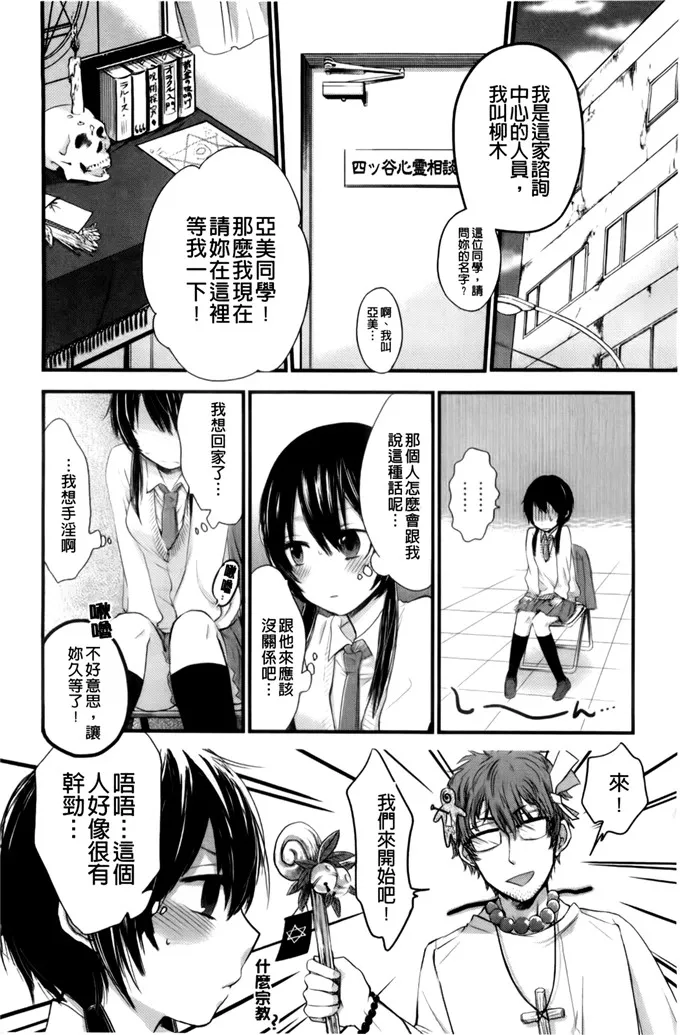 日本工囗番母全彩漫画大全全屏 侵犯熟睡的漫画全彩