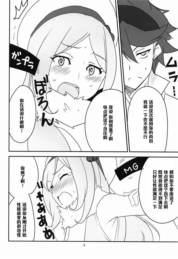 动漫女生被男生捏漫画全集 女生裤子扒亲屁屁漫画