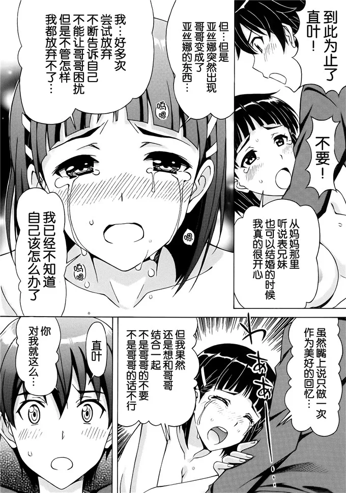 无之翼鸟漫画老师教学生 神奇哨子老师游泳教学漫画