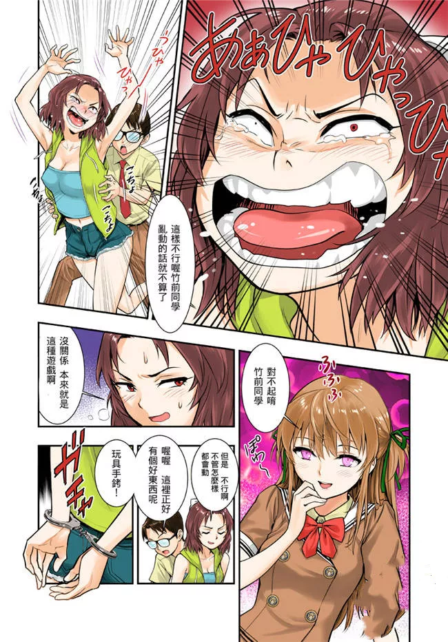 彩色肉肉无遮体下拉半兵卫酱 怀孕老师吞我大棒漫画