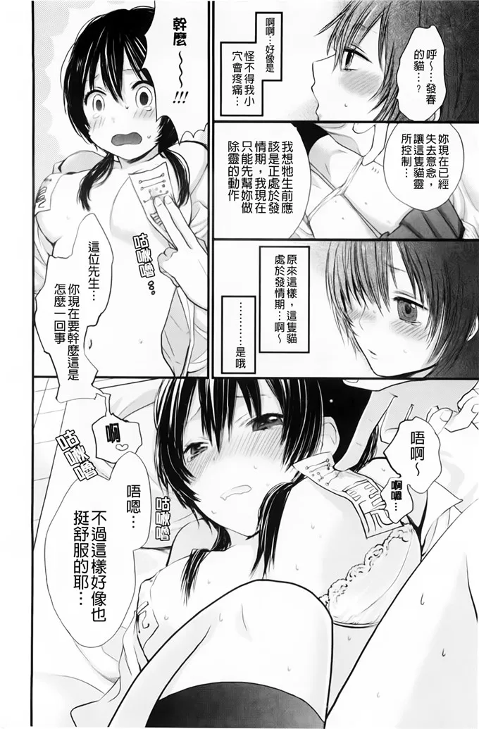 日本工囗番母全彩漫画大全全屏 侵犯熟睡的漫画全彩