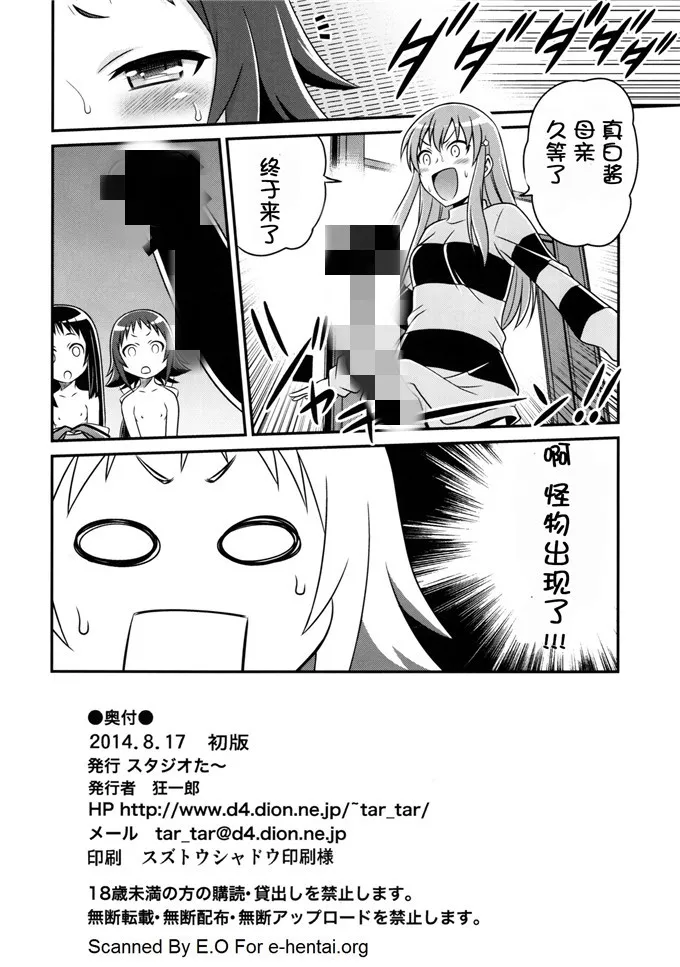 无翼漫之可知子与侄子之恋漫画 知可子伯母[48p]无遮拦