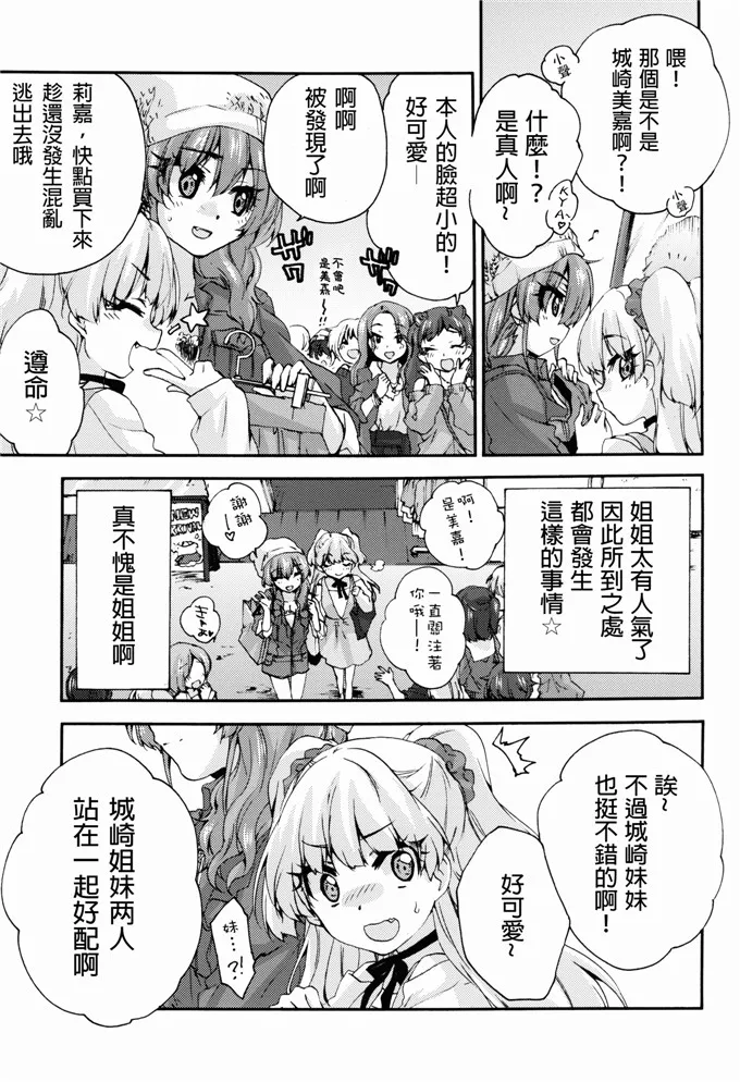 全彩动漫学生啪老师观看 在办公室要了女班主任漫画