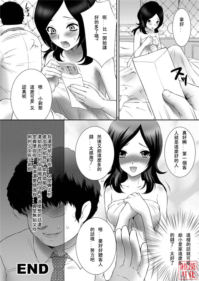 日本漫画的羞羞动漫大全 火影忍者鸣人奸五代水影漫画