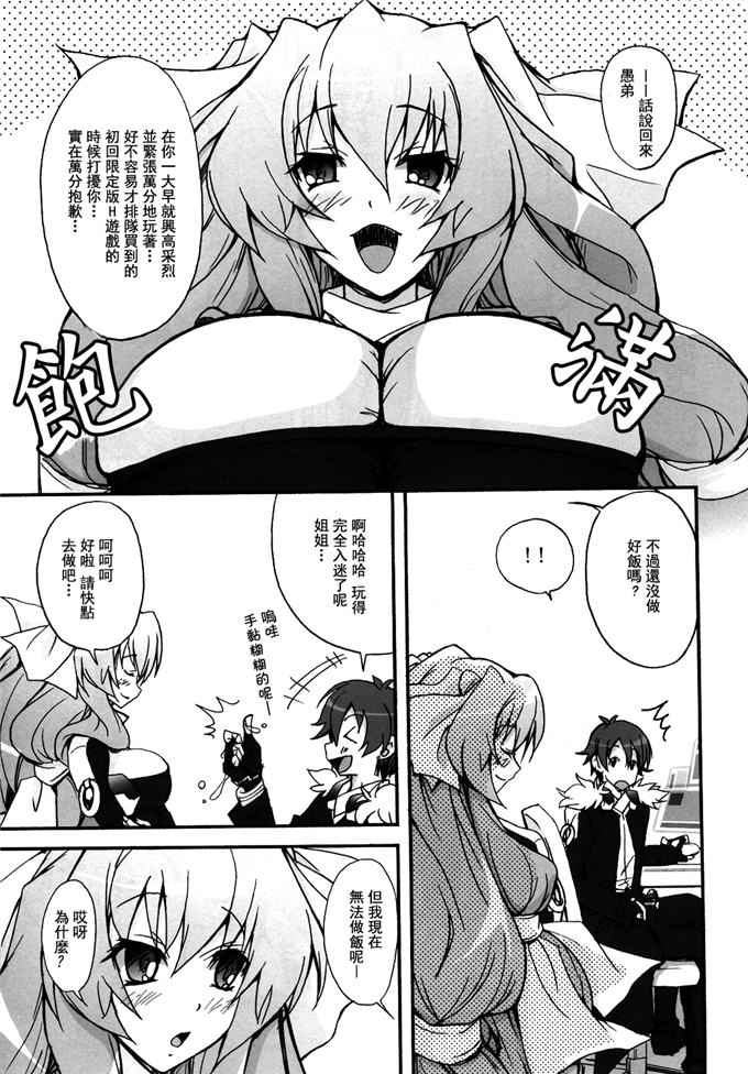 无画翼鸟囗工漫画大全 被闺蜜的男朋友侵犯漫画全彩