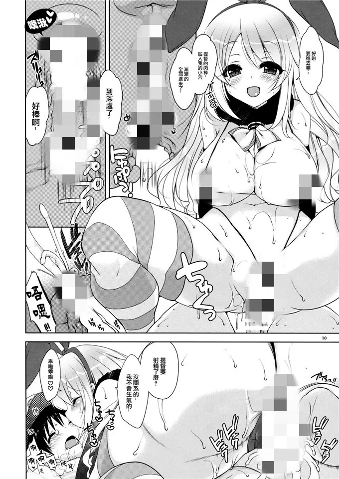 彩色污慢不遮挡 全屏下拉式 萝莉被大叔吸允漫画