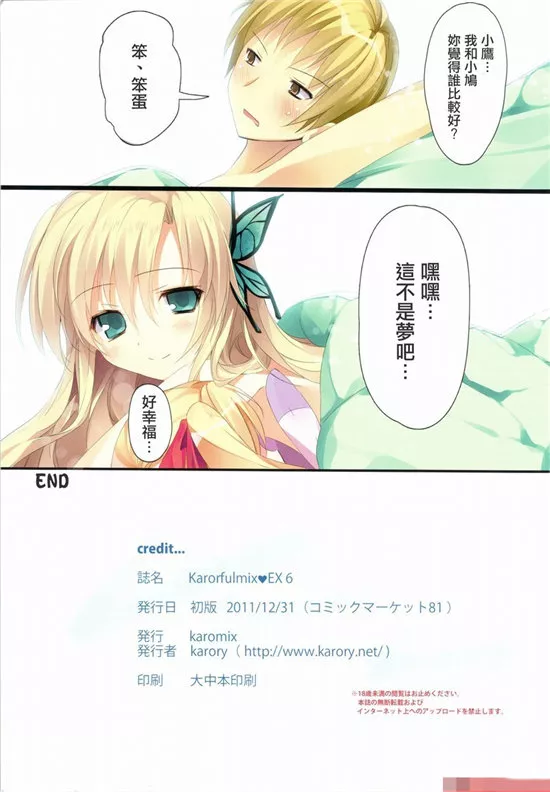 邪无恶翼漫鸟画全彩小孩玩大人 儿子侵犯妈漫画全彩动漫下拉式