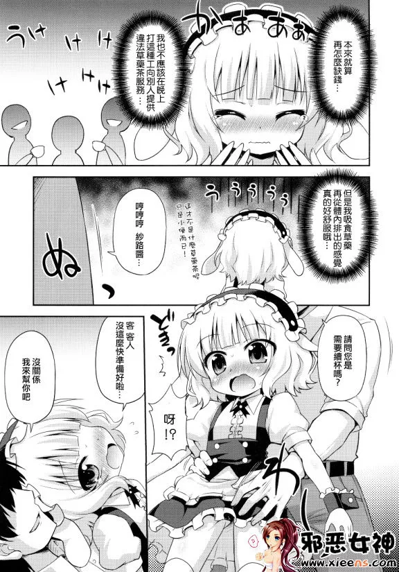  工囗囗番漫画大全全彩 漫少画女邪恶无翼全彩大全电车