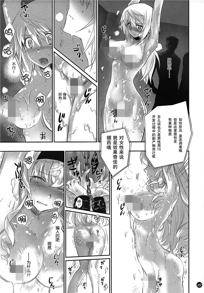 3d全彩色污慢不遮挡竖画 男生隐身到女人的浴室的漫画