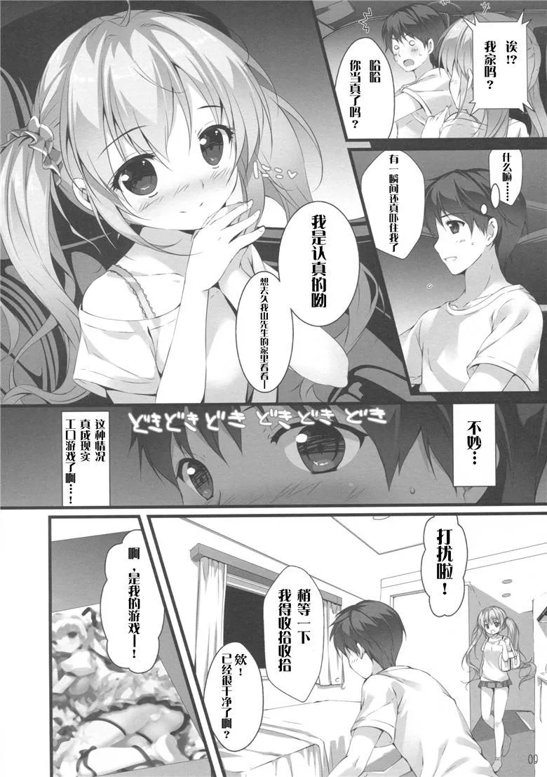 姐番漫画姐系全彩奶 快拔出来好痛我你老师漫画漫画