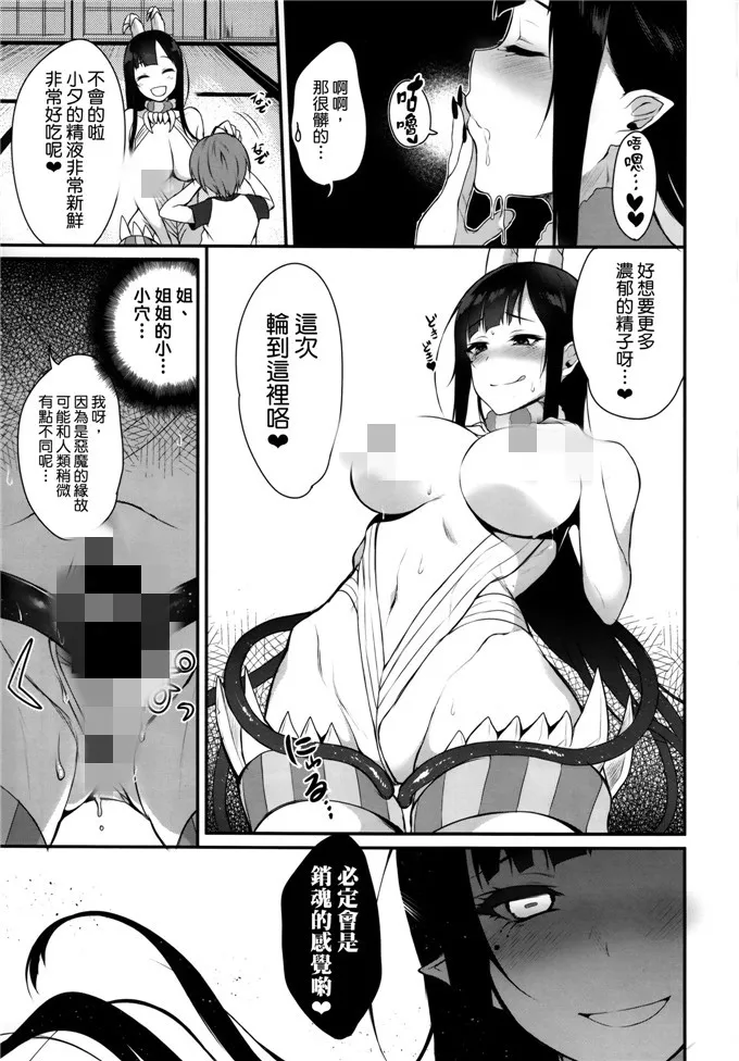 比翼鸟知全体女子隐形帽子 伸入娇弱萝莉两腿湿润漫画