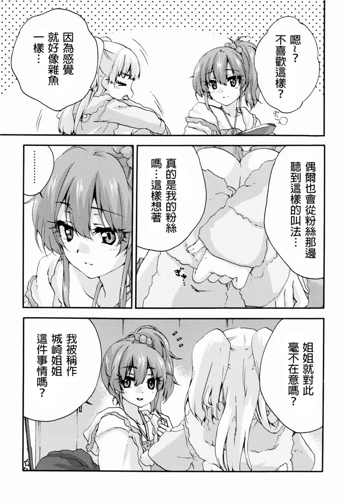 全彩动漫学生啪老师观看 在办公室要了女班主任漫画