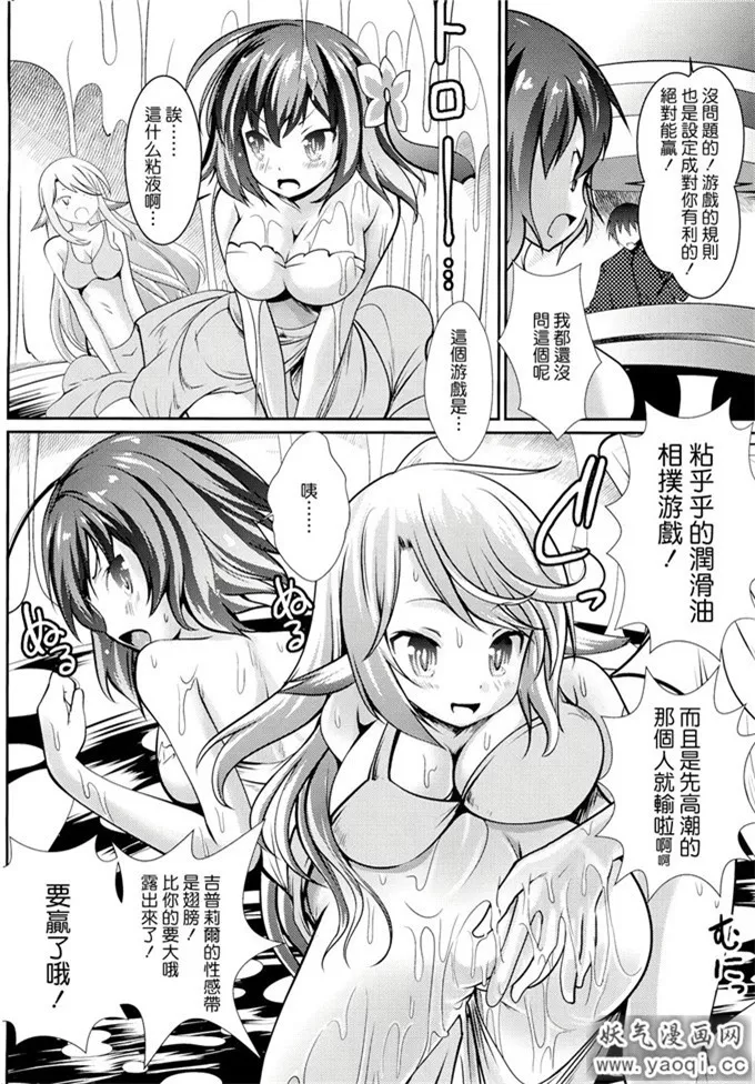 比翼鸟全体女子男生隐形手表 把校花压在桌上进进出出漫画