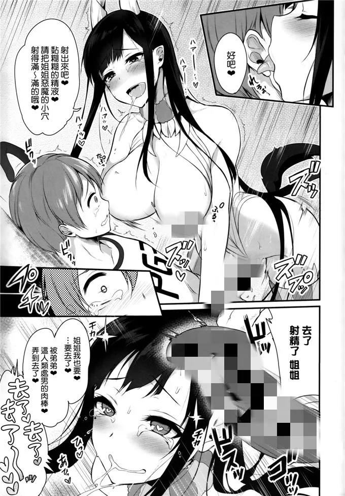 比翼鸟知全体女子隐形帽子 伸入娇弱萝莉两腿湿润漫画