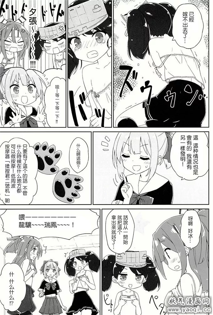 哥哥趁我洗澡顶我的漫画 哥哥在我身上又压又亲滚床漫画