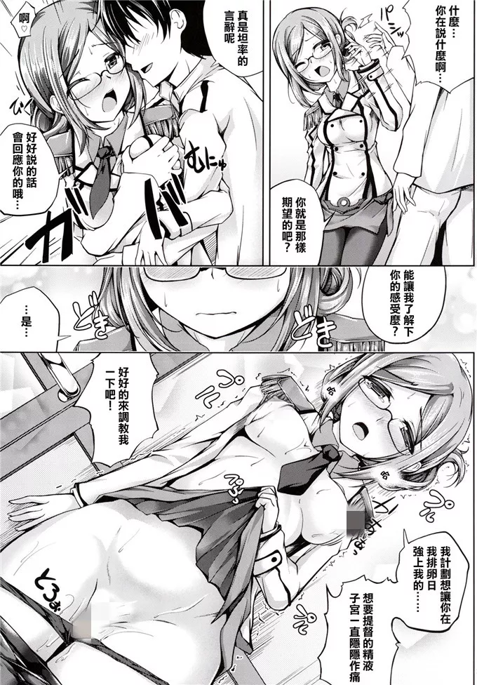 日本漫画色彩大全百合 动漫女生被老师侮辱动漫大全集