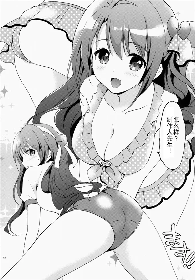 邪恶教室之家庭教师全无遮掩彩画 女家教用身体来鼓励学生漫画