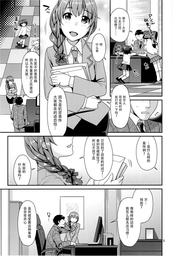 比翼鸟消失存在感的鸭舌帽漫画 白袜小萝莉被大叔啪哭漫画