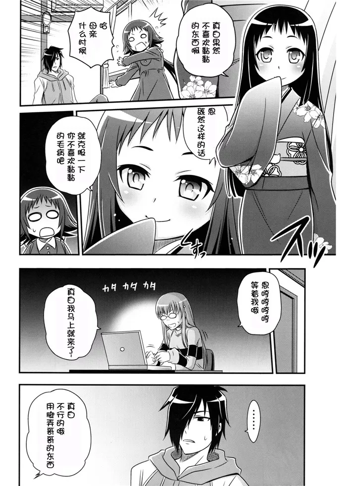 无翼漫之可知子与侄子之恋漫画 知可子伯母[48p]无遮拦