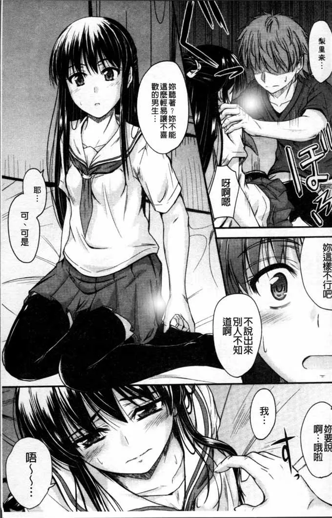 漫少画女邪恶无翼全集全彩大全 老师超乳大喷母乳全彩漫画