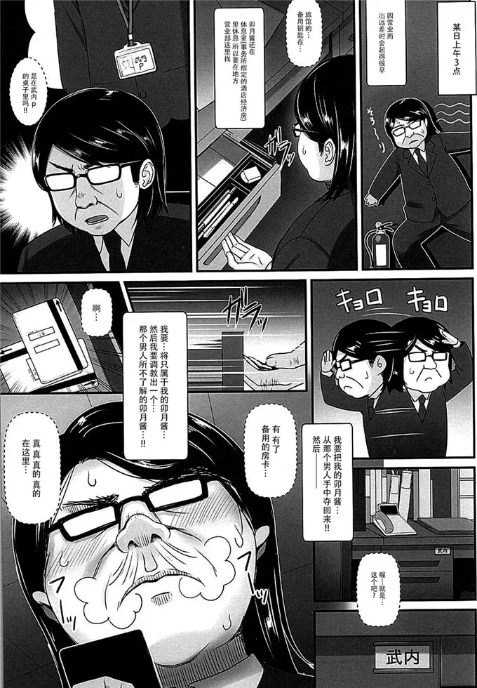 变成隐形人让全班女生怀孕比翼鸟 校花被绑架撕衣强入漫画