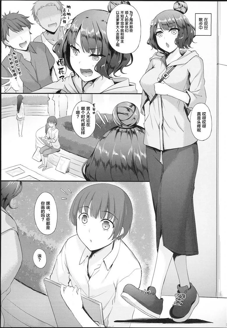 女班主任在我胯间喘息漫画 老师伏在少年胯间剧烈怂动漫画