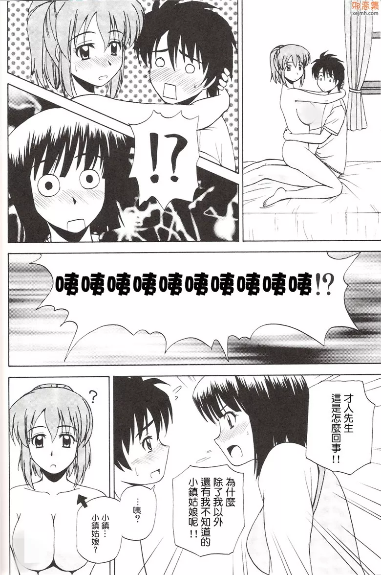 漫少画女邪恶无翼全彩全集大全 日本彩色囗工番漫画大全