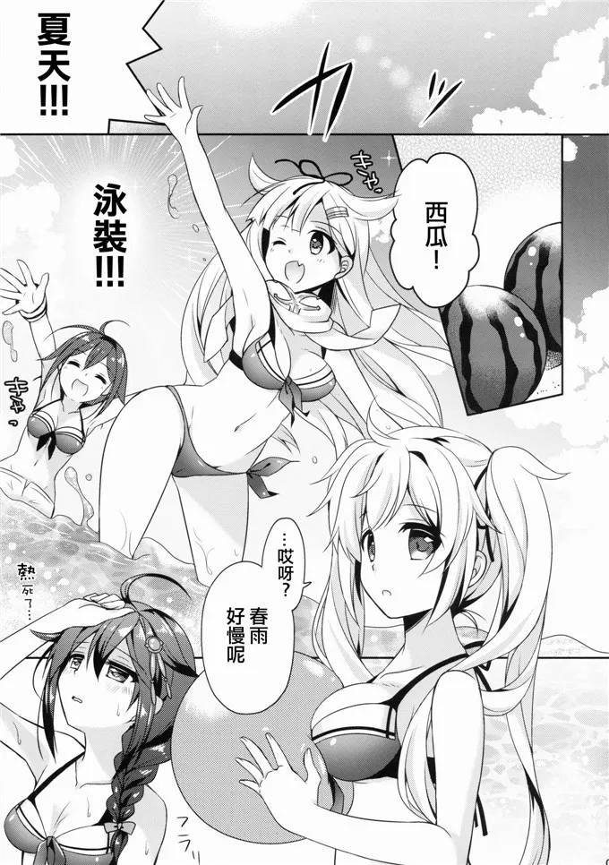 比翼鸟恋性活母3浩君漫画 全彩母cg漫画 被空调热坏的母亲5