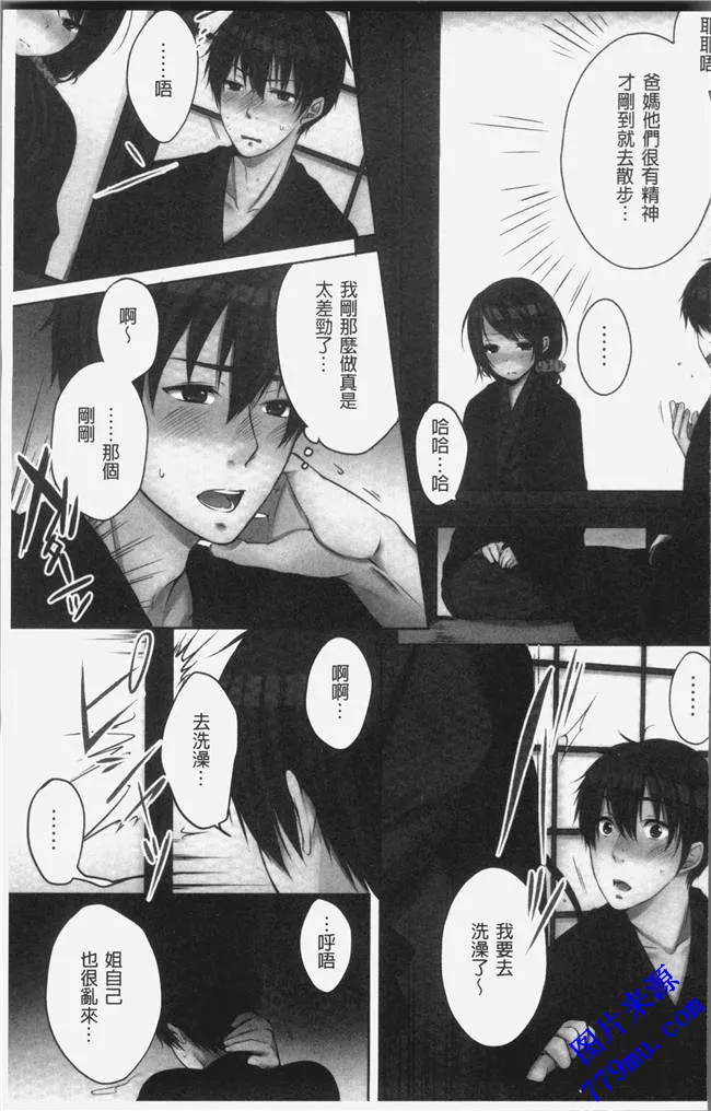 邪无恶翼漫鸟画全彩姐弟 比翼鸟全体女子澡堂被隐形男漫画