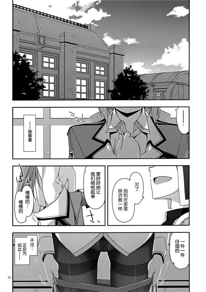 女生主动脱裤衩给男人看漫画 女子被下药侵犯的漫画