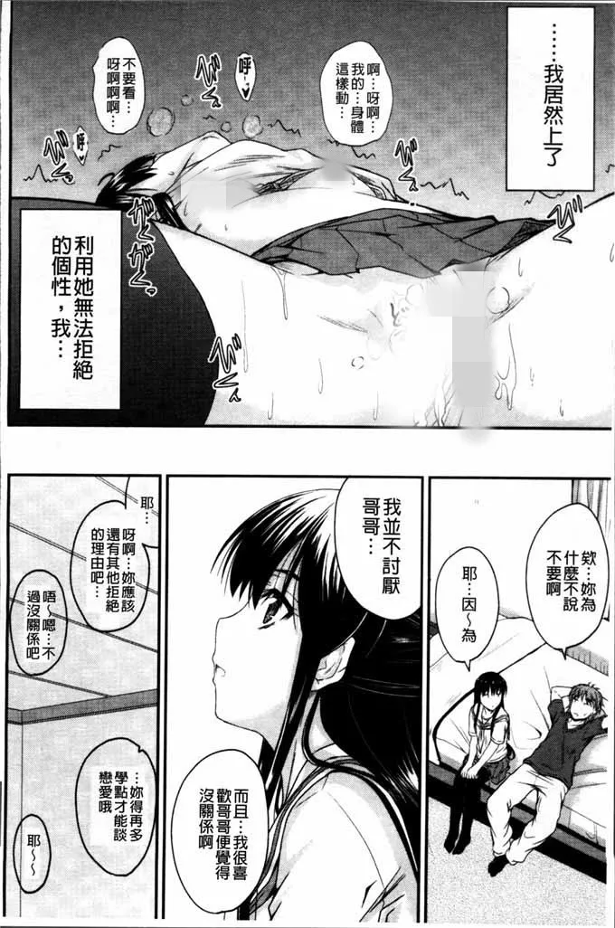 漫少画女邪恶无翼全集全彩大全 老师超乳大喷母乳全彩漫画