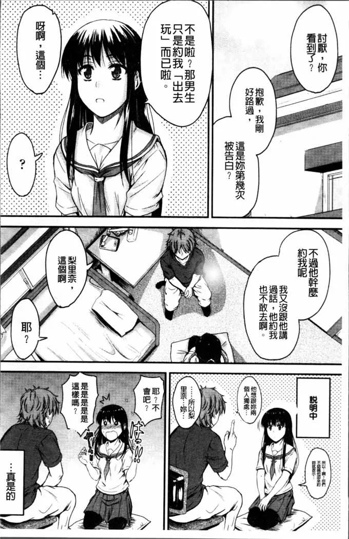 漫少画女邪恶无翼全集全彩大全 老师超乳大喷母乳全彩漫画