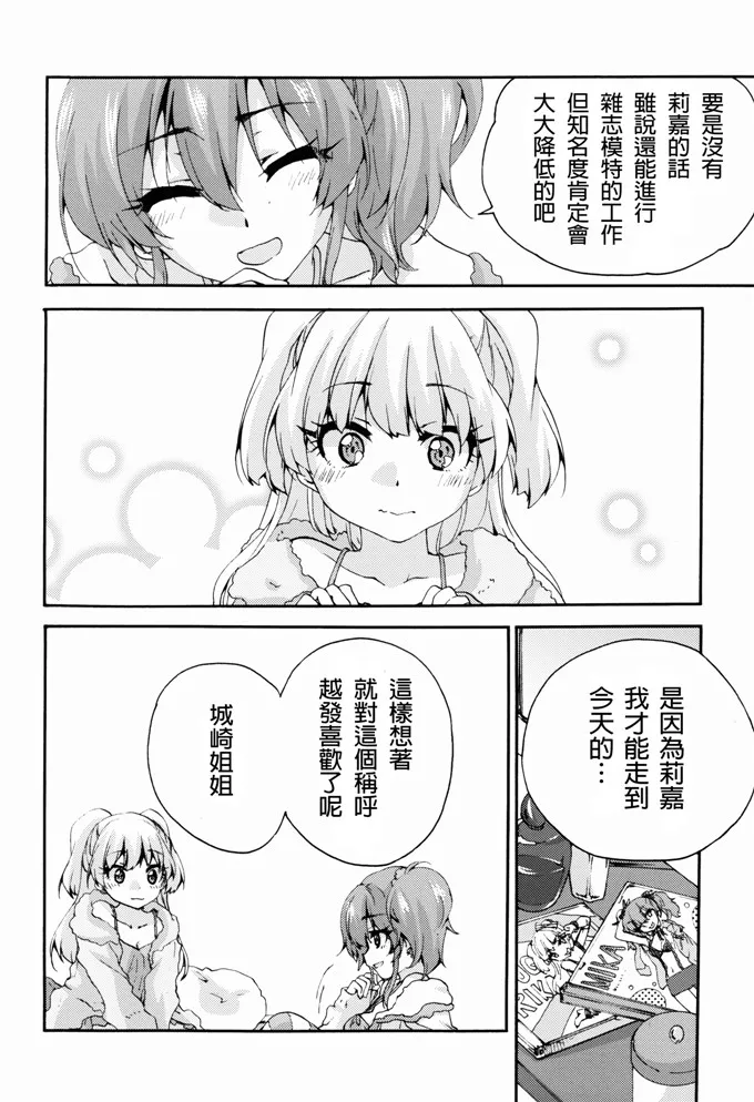 全彩动漫学生啪老师观看 在办公室要了女班主任漫画