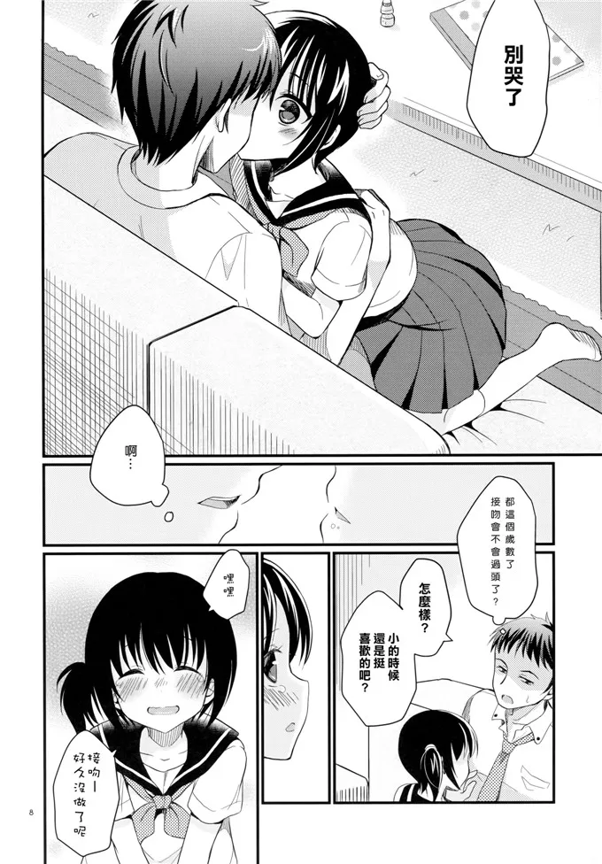 漫少画女邪恶无翼全彩之隐身 女学生电车上被侵犯的漫画