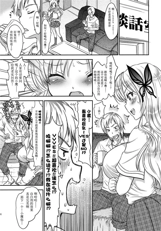 彩色肉肉无遮体下拉半兵卫酱 我故意把手放在老师的大腿上漫画