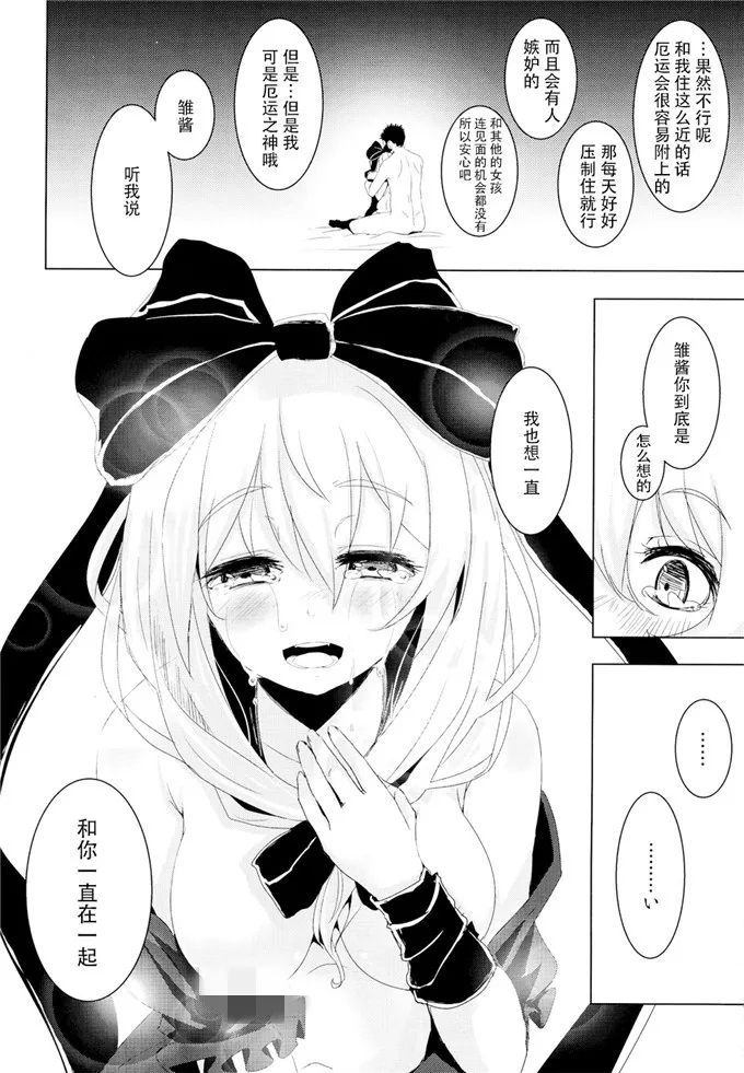 时间停止老师随意上漫画 爬上美丽的老师女朋友漫画