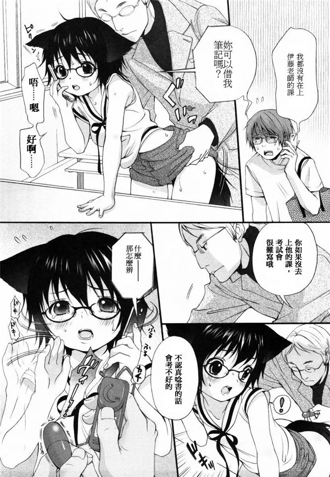 漫少画女邪恶无遮全彩全集大全 家教老师上萝莉漫画图片